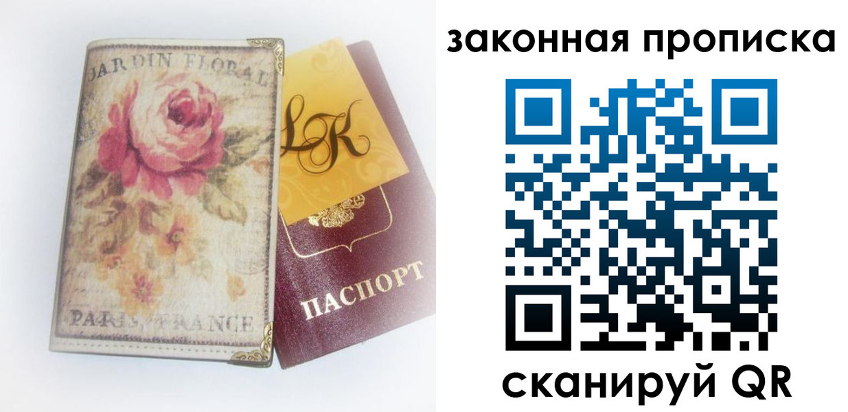 регистрация для школы в Порхове