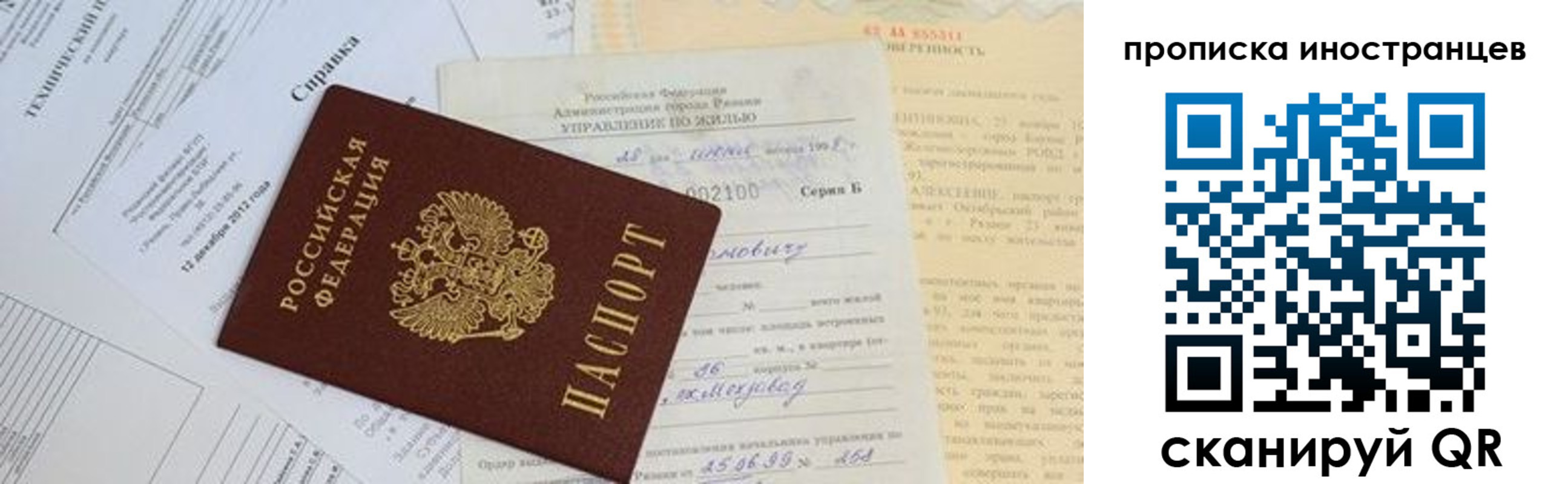 прописка от собственника в Порхове