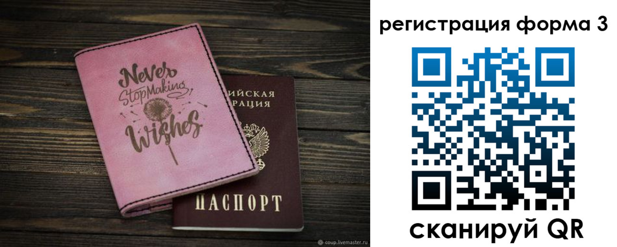 прописка от собственника в Порхове